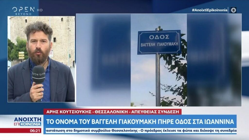 Η Τραγωδία Του Βαγγέλη Γιακουμάκη: Μια Κληρονομιά Κατά Του Εκφοβισμού Η Τραγωδία Του Βαγγέλη Γιακουμάκη: Μια Κληρονομιά Κατά Του Εκφοβισμού