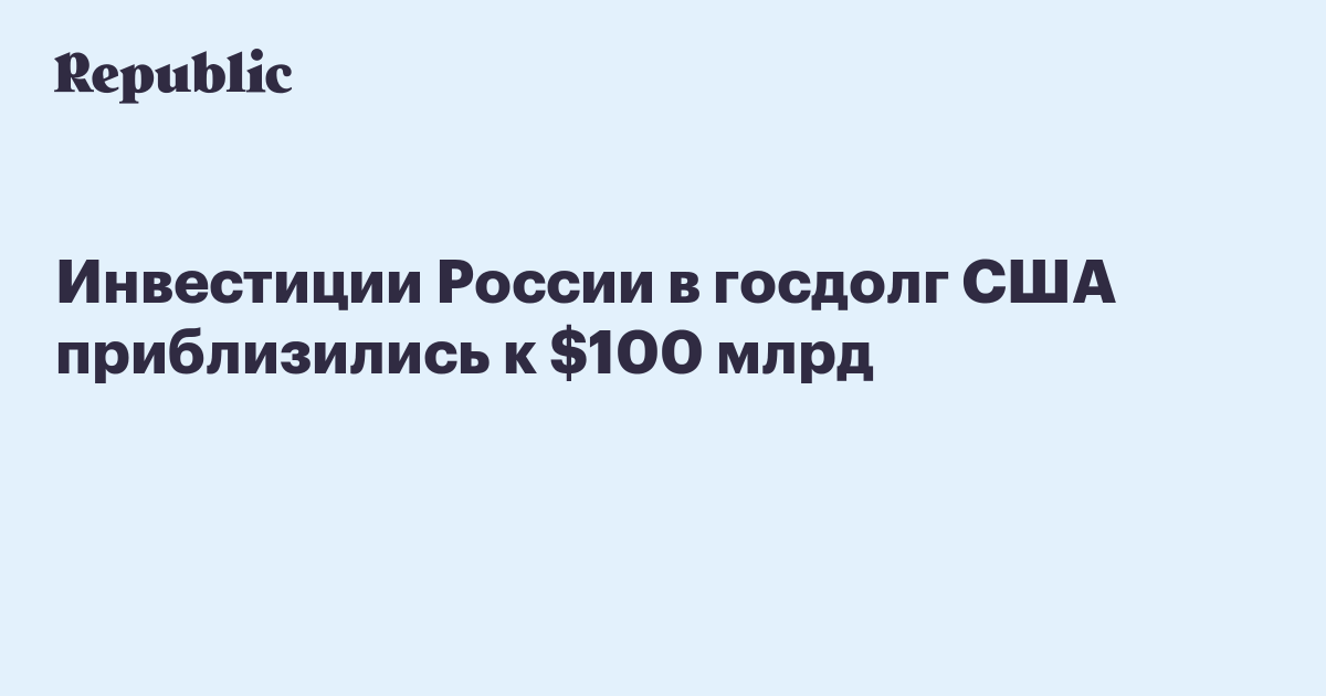 Инвестиции России В Узбекистане: Вхождение В Тройку Лидеров Инвестиции России В Узбекистане: Вхождение В Тройку Лидеров