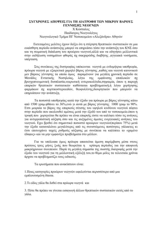 ΗΠΑ: Οι 10 Πιο Σημαντικές Αποφάσεις Του Τραμπ Στους Πρώτους Τρεις Μήνες Της 2ης Θητείας Του ΗΠΑ: Οι 10 Πιο Σημαντικές Αποφάσεις Του Τραμπ Στους Πρώτους Τρεις Μήνες Της 2ης Θητείας Του