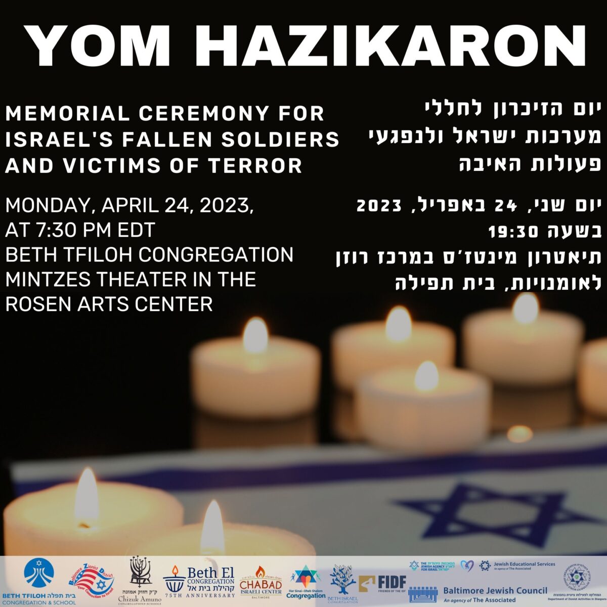 Largest English-Language Yom HaZikaron Ceremony Hosted By Masa Israel Largest English-Language Yom HaZikaron Ceremony Hosted By Masa Israel