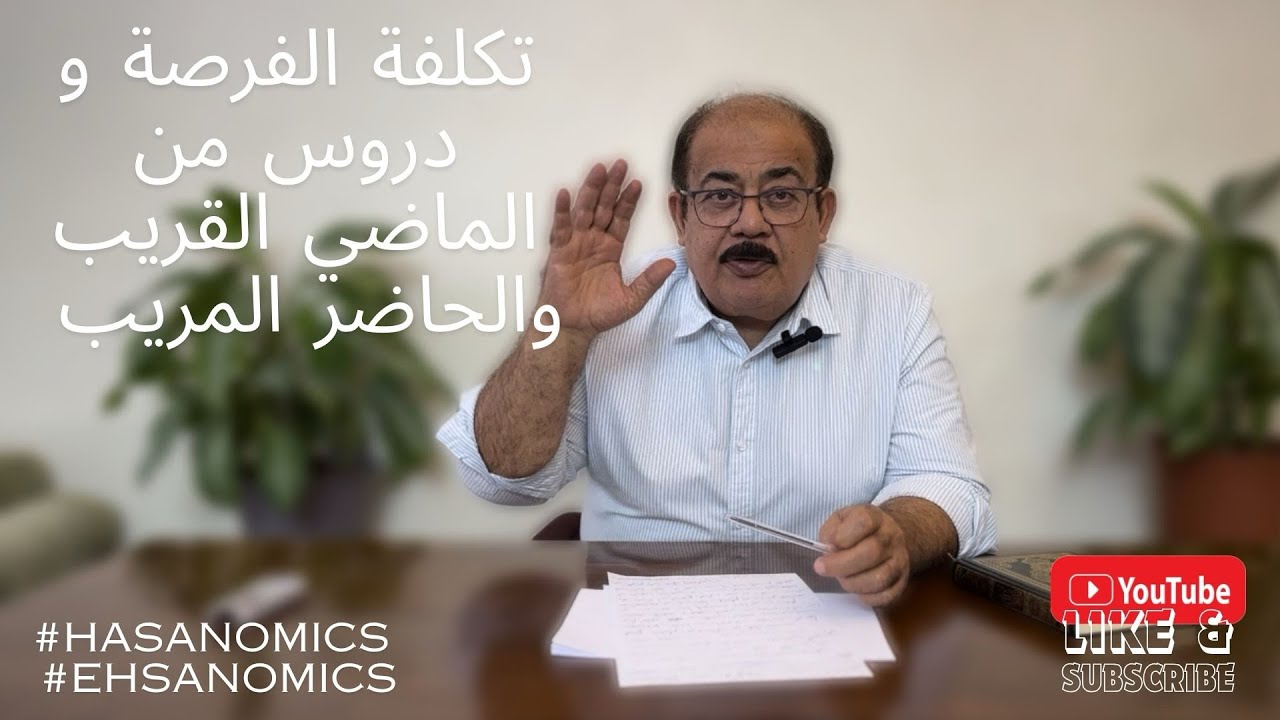 لو أَنْصفَ القَوْمُ: دروسٌ من الماضي لبناء مستقبل مشرق لو أَنْصفَ القَوْمُ: دروسٌ من الماضي لبناء مستقبل مشرق