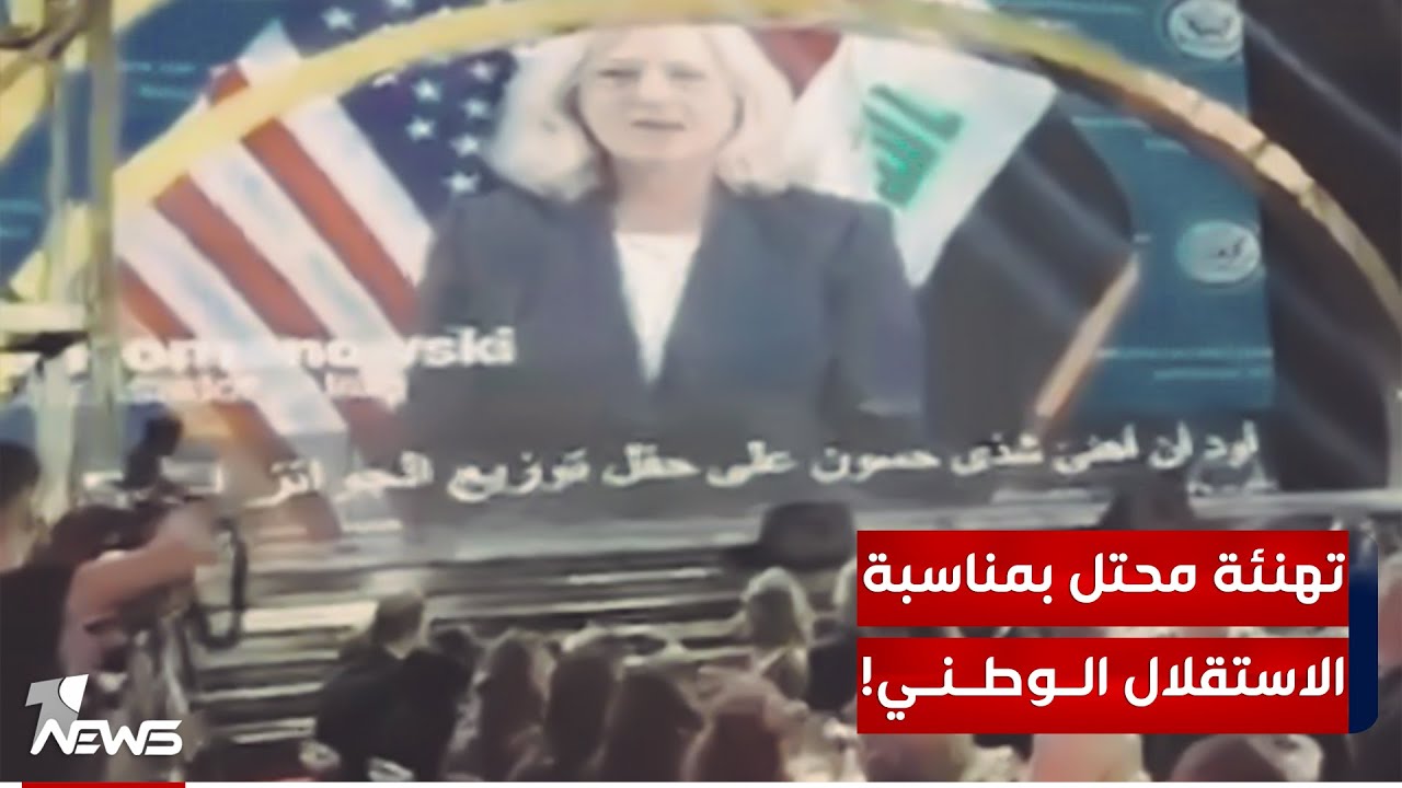 معنى لو أَنْصفَ القَوْمُ في سياق ذكرى الاستقلال معنى لو أَنْصفَ القَوْمُ في سياق ذكرى الاستقلال