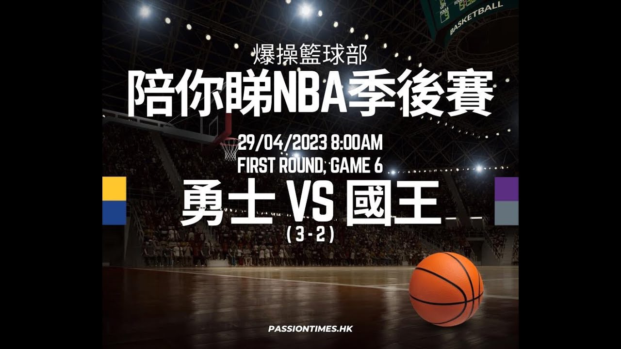 NBA火箭逆轉勝暴龍 西區排名大洗牌 NBA火箭逆轉勝暴龍 西區排名大洗牌