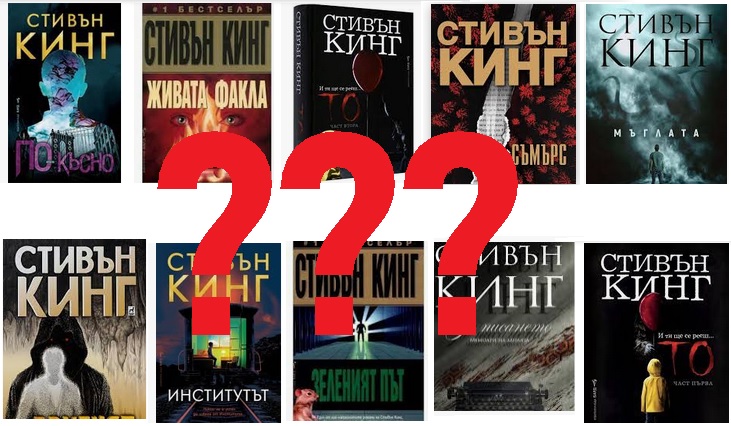Netflix Адаптира Култов Роман На Стивън Кинг: Всичко, Което Знаем Netflix Адаптира Култов Роман На Стивън Кинг: Всичко, Което Знаем