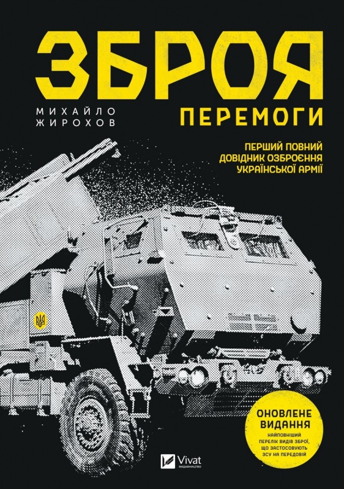Німецька Військова Допомога Україні: Повний Перелік Переданого Озброєння Німецька Військова Допомога Україні: Повний Перелік Переданого Озброєння