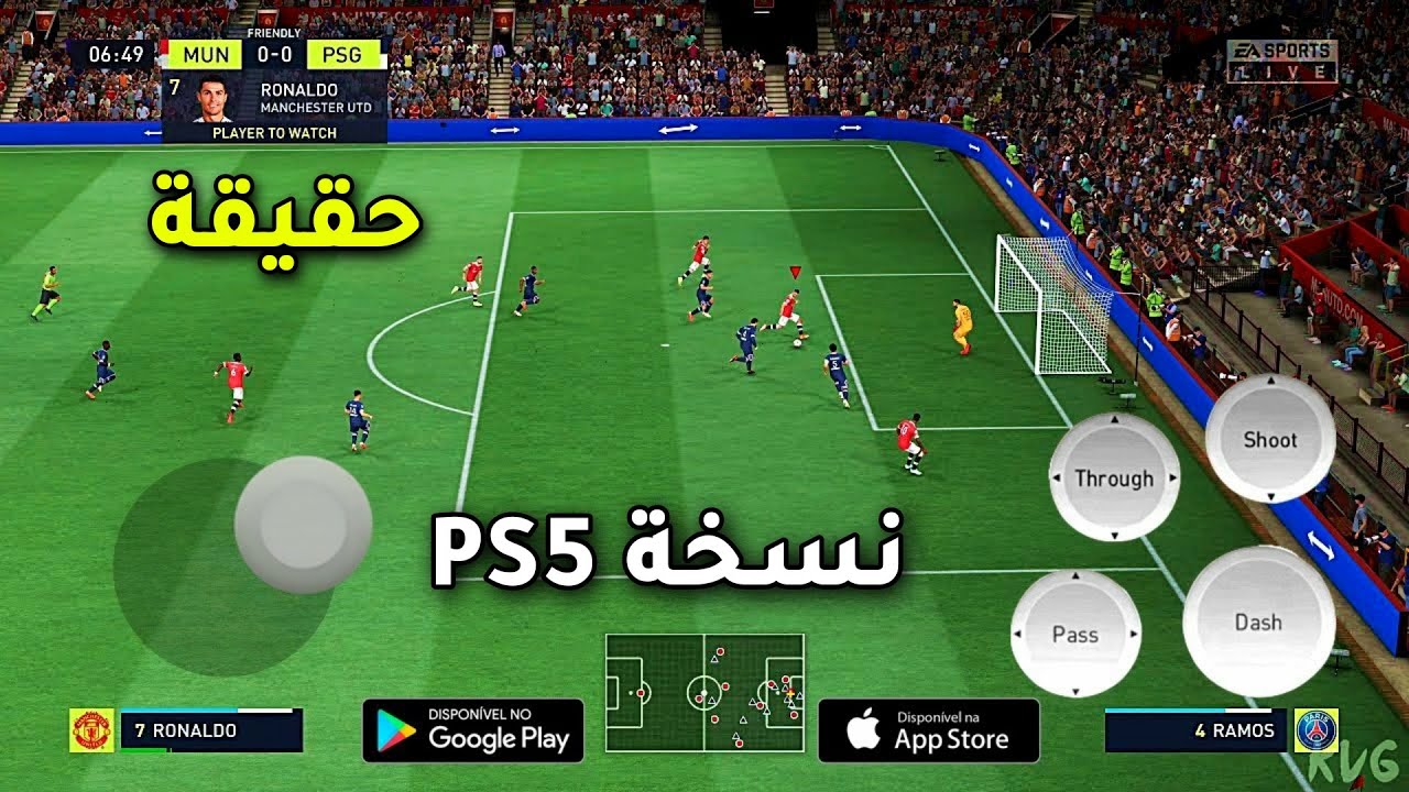 نجوم كرة القدم والتبغ: دراسة في التناقضات نجوم كرة القدم والتبغ: دراسة في التناقضات