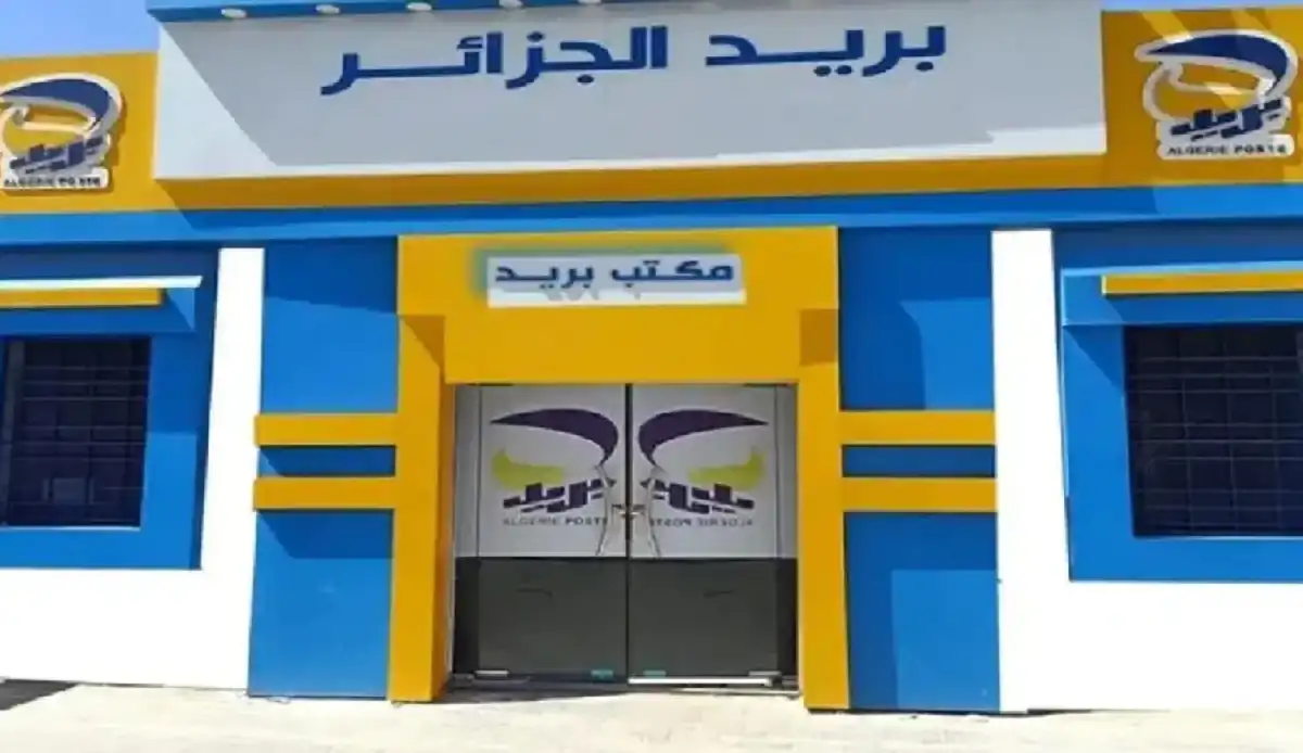 نتائج مسابقة توظيف بريد الجزائر: بيان هام للمقبولين نتائج مسابقة توظيف بريد الجزائر: بيان هام للمقبولين
