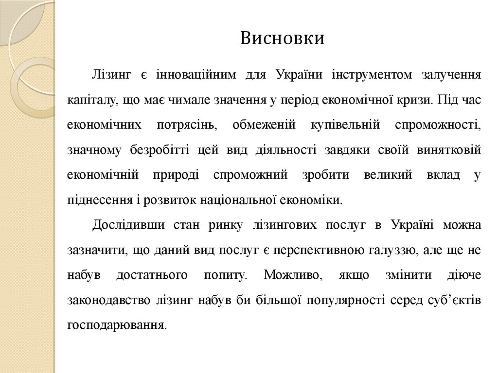 Огляд Ринку Фінансових Послуг України: CreditKasa, Фінако, Укрфінжитло, Атлана Та CreditPlus У Лідерах Огляд Ринку Фінансових Послуг України: CreditKasa, Фінако, Укрфінжитло, Атлана Та CreditPlus У Лідерах