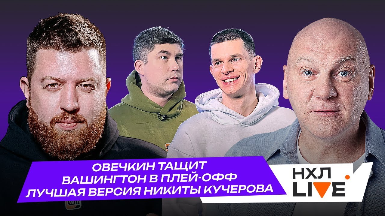 Овечкин — Лучший Снайпер Плей-офф НХЛ: История Рекорда Овечкин — Лучший Снайпер Плей-офф НХЛ: История Рекорда