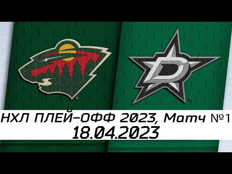 Первый Раунд Плей-офф НХЛ: Противостояние «Вашингтон» – «Монреаль» Первый Раунд Плей-офф НХЛ: Противостояние «Вашингтон» – «Монреаль»