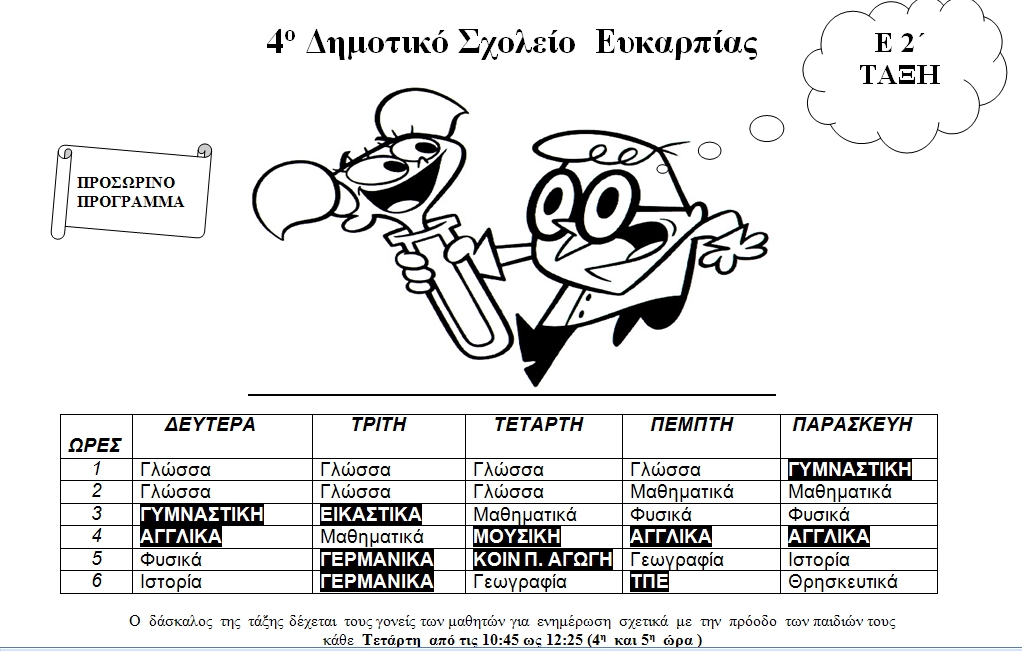 Πλήρες Τηλεοπτικό Πρόγραμμα Για Το Σαββατο 10 Μαΐου Πλήρες Τηλεοπτικό Πρόγραμμα Για Το Σαββατο 10 Μαΐου