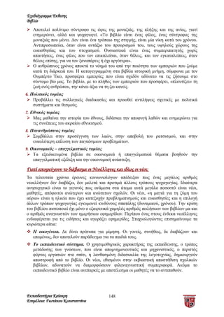 Πνευματική Ζωή Με Τον Ευσέβιο Σάμου: Να Ζήσουμε Τη Ζωή Του Χριστού Πνευματική Ζωή Με Τον Ευσέβιο Σάμου: Να Ζήσουμε Τη Ζωή Του Χριστού