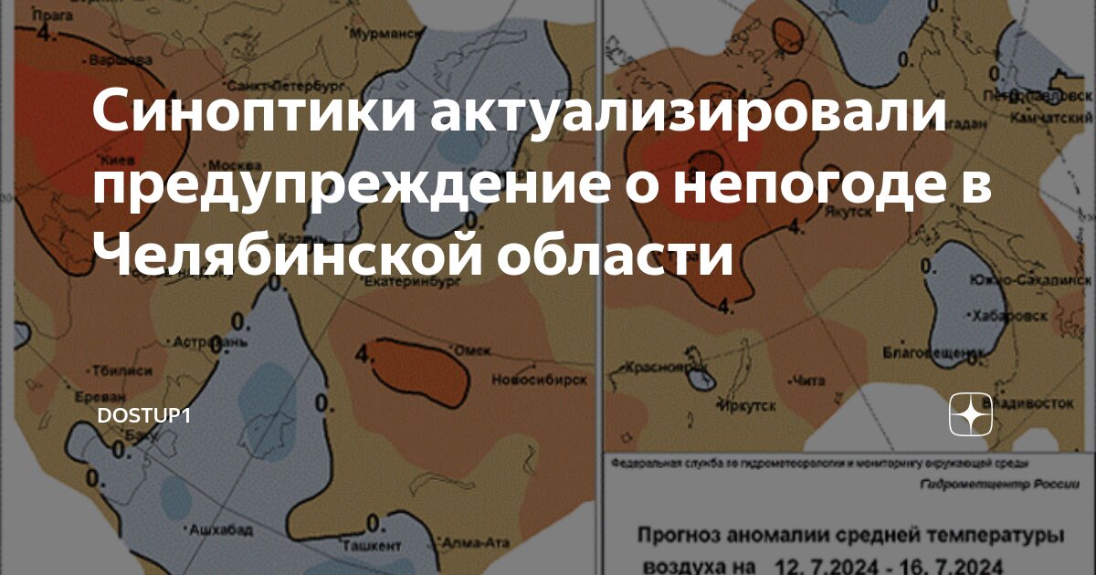 Предупреждение МАДА О Непогоде В Израиле: Экстренные Меры Безопасности Предупреждение МАДА О Непогоде В Израиле: Экстренные Меры Безопасности