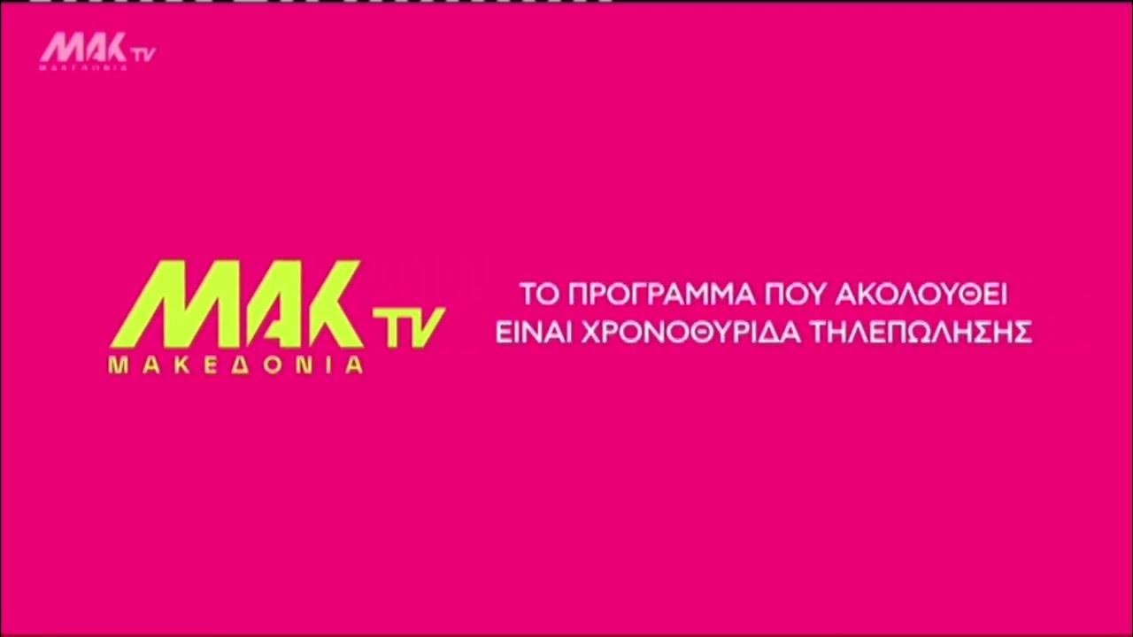 Πρόγραμμα Τηλεοπτικών Μεταδόσεων Σαββάτου 5/4 Πρόγραμμα Τηλεοπτικών Μεταδόσεων Σαββάτου 5/4