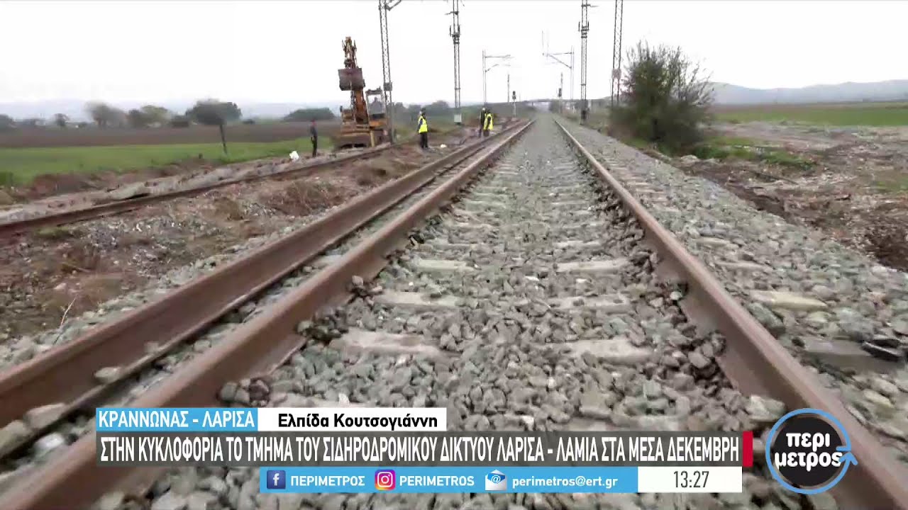 Προβλήματα Σιδηροδρομικού Δικτύου: Μια Κριτική Ματιά Προβλήματα Σιδηροδρομικού Δικτύου: Μια Κριτική Ματιά