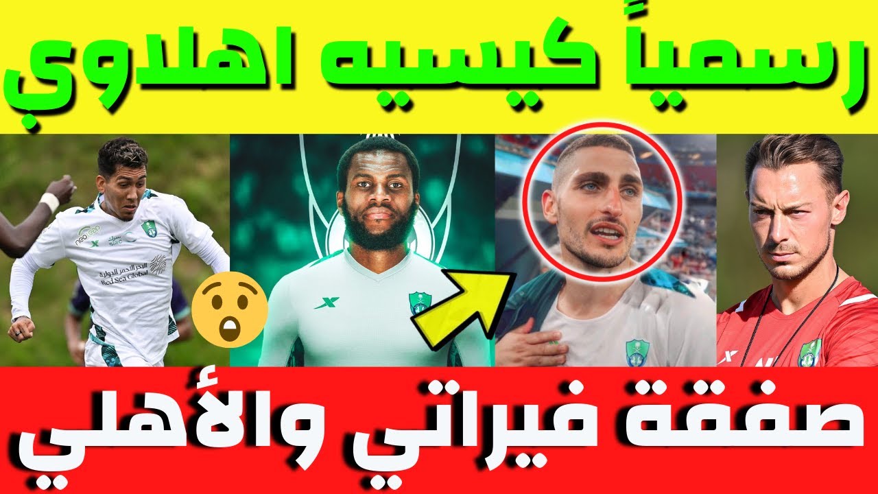 رحلة فيراتي من الأهلي المصري إلى العربي القطري: إحصائيات وأداء رحلة فيراتي من الأهلي المصري إلى العربي القطري: إحصائيات وأداء