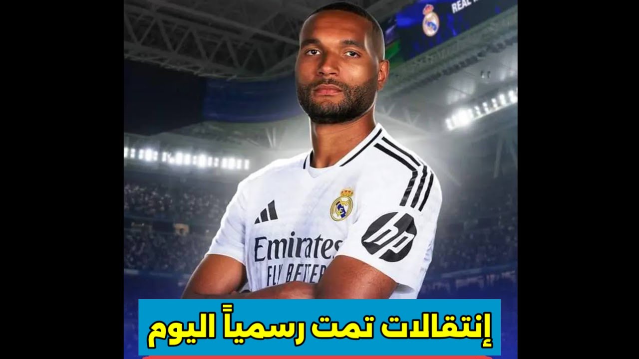 رسميًا: مدافع ليفركوزن يودع الفريق و ينتقل لنادي جديد رسميًا: مدافع ليفركوزن يودع الفريق و ينتقل لنادي جديد
