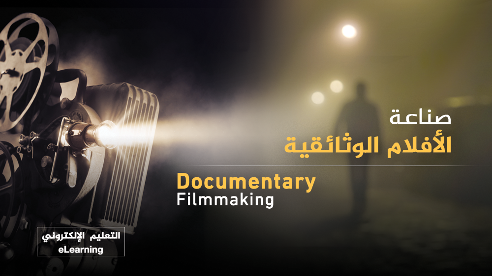 رواد السينما في قمرة: قصة نجاح صناعة الأفلام القطرية رواد السينما في قمرة: قصة نجاح صناعة الأفلام القطرية