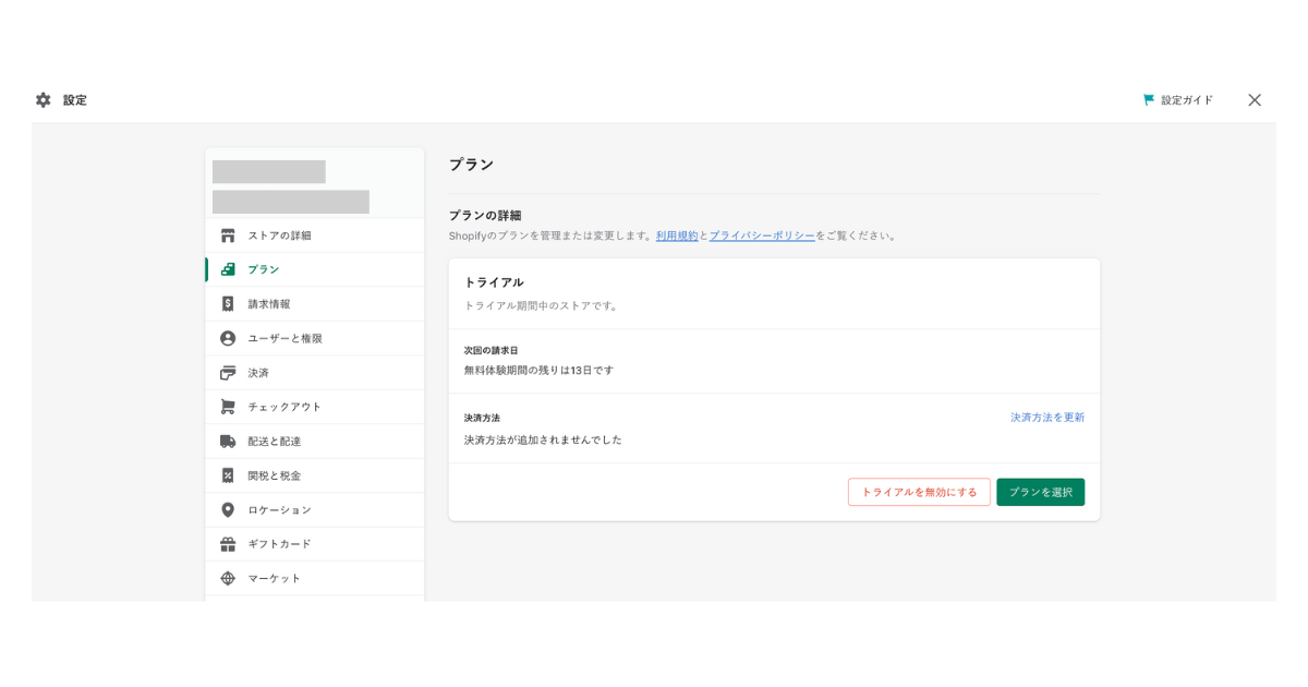 ShopifyでVIP会員の送料を割引!簡単設定のアプリ「シンプルVIP送料割引」 ShopifyでVIP会員の送料を割引!簡単設定のアプリ「シンプルVIP送料割引」