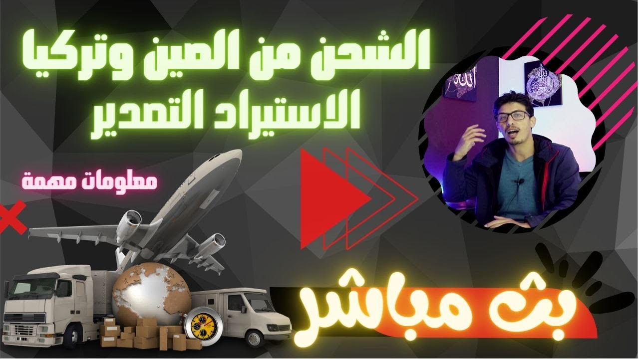 شركة لارام تعلن عن خط شحن مباشر بين الصين، المغرب، والبرازيل شركة لارام تعلن عن خط شحن مباشر بين الصين، المغرب، والبرازيل