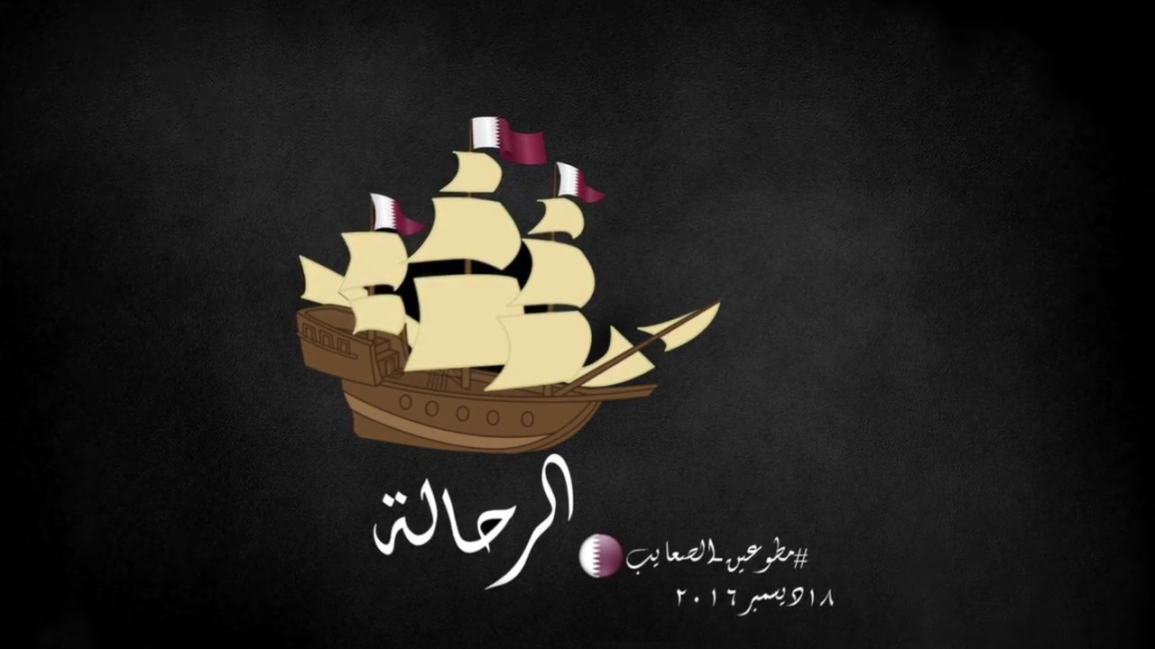 صناعة الأفلام في قمرة: دعم المواهب القطرية صناعة الأفلام في قمرة: دعم المواهب القطرية