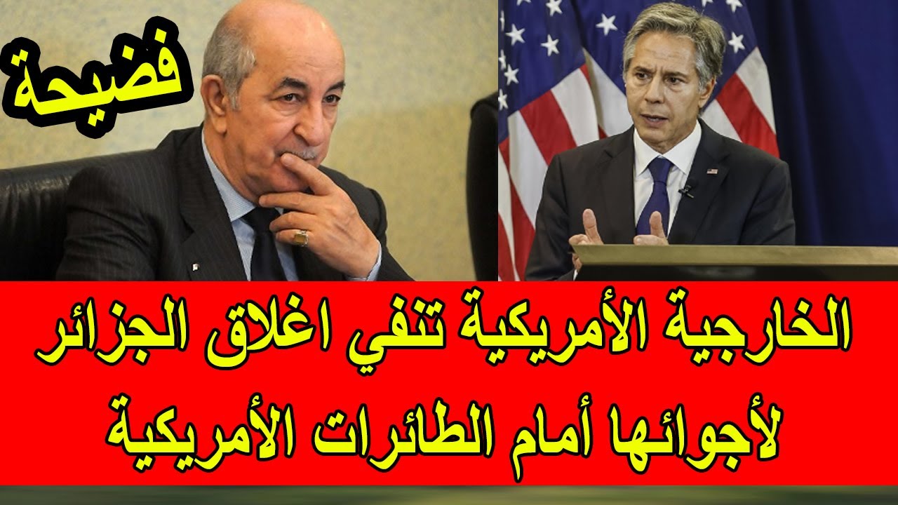 تعزيز التعاون الجزائري الأمريكي في مجال الطيران المدني تعزيز التعاون الجزائري الأمريكي في مجال الطيران المدني