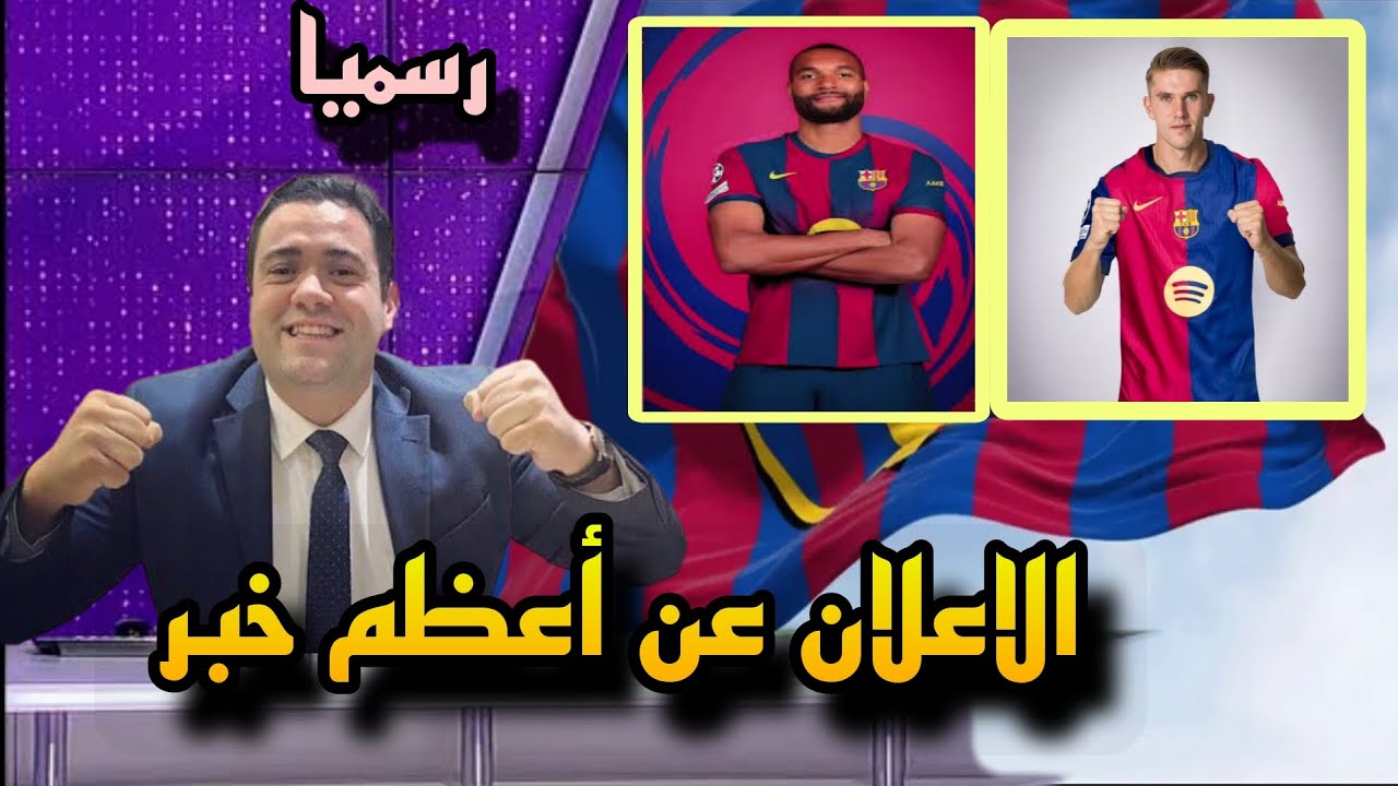 تفاصيل قرار برشلونة بشأن التعاقد مع جوناثان تاه تفاصيل قرار برشلونة بشأن التعاقد مع جوناثان تاه