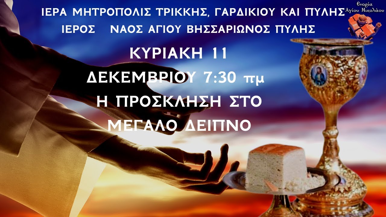 Τι Να Δείτε Στην Τηλεόραση Την Κυριακή 11/5 Τι Να Δείτε Στην Τηλεόραση Την Κυριακή 11/5