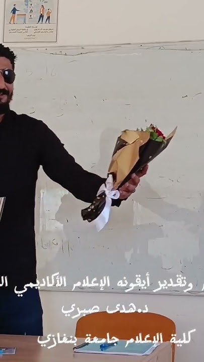 تكريم استثنائي للمخرج الليبي صبري أبوشعالة في الجزائر تكريم استثنائي للمخرج الليبي صبري أبوشعالة في الجزائر