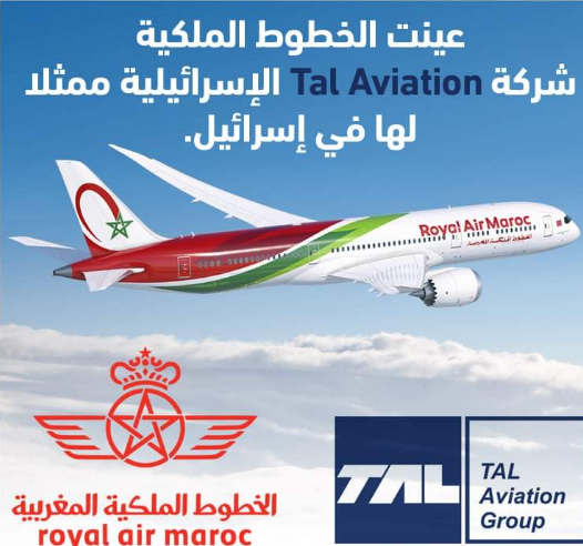 توسيع رحلات الخطوط الملكية المغربية بين البرازيل والمغرب توسيع رحلات الخطوط الملكية المغربية بين البرازيل والمغرب