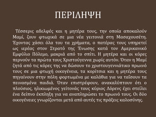 Τζένιφερ Λόρενς: Η Ζωή Της Ως Νέα Μητέρα (x2) Τζένιφερ Λόρενς: Η Ζωή Της Ως Νέα Μητέρα (x2)