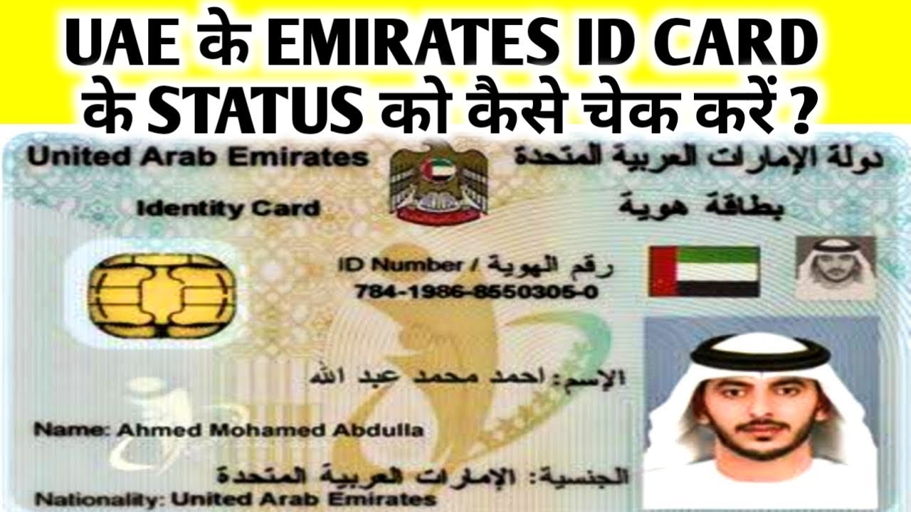 UAE Emirates ID Fee For Newborn Babies: A Comprehensive Guide (March 2025) UAE Emirates ID Fee For Newborn Babies: A Comprehensive Guide (March 2025)