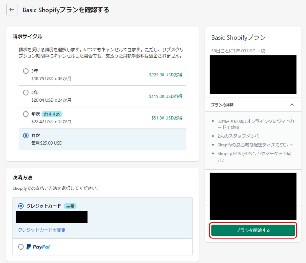 シンプルVIP送料割引アプリ:Shopifyストアの顧客満足度向上に貢献 シンプルVIP送料割引アプリ:Shopifyストアの顧客満足度向上に貢献