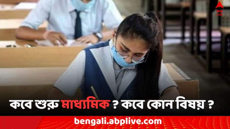 Where To Check Madhyamik Result 2025 Merit List Online Where To Check Madhyamik Result 2025 Merit List Online