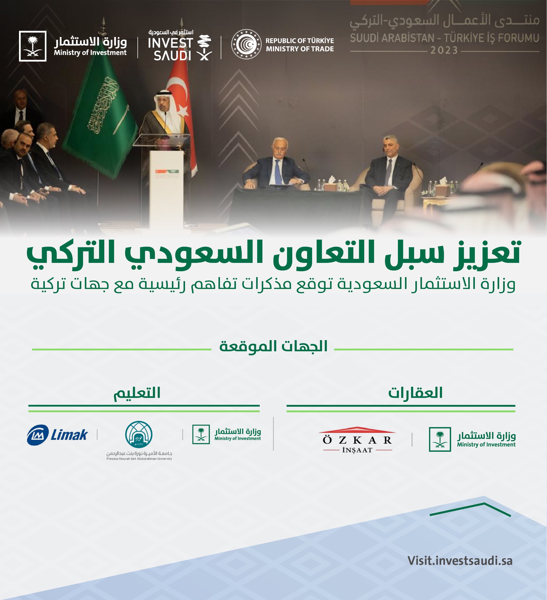 وزير التجارة السعودي يبحث فرص الاستثمار المشترك مع أذربيجان وزير التجارة السعودي يبحث فرص الاستثمار المشترك مع أذربيجان