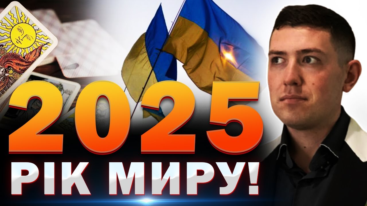 Євробачення-2025: Опера В Сауні – Несподіваний Формат Конкурсу Євробачення-2025: Опера В Сауні – Несподіваний Формат Конкурсу
