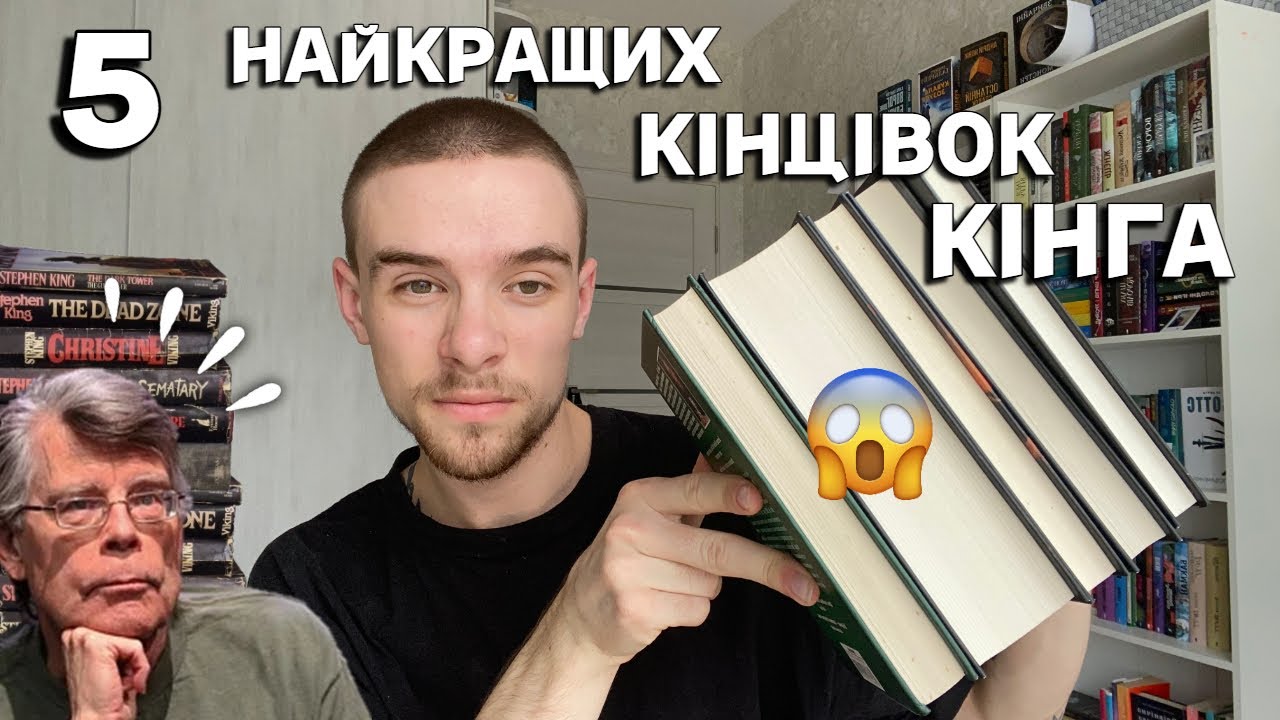 Заяви Стівена Кінга: Реакція На Дії Трампа Та Маска Заяви Стівена Кінга: Реакція На Дії Трампа Та Маска